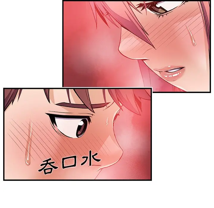 漫画《你与我的小秘密》第33话第8张图