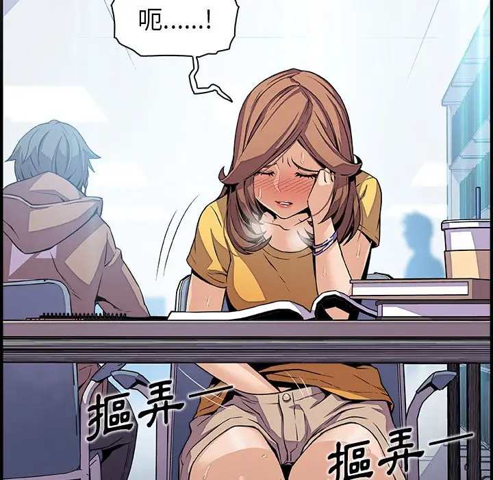 漫画《你与我的小秘密》第34话第14张图