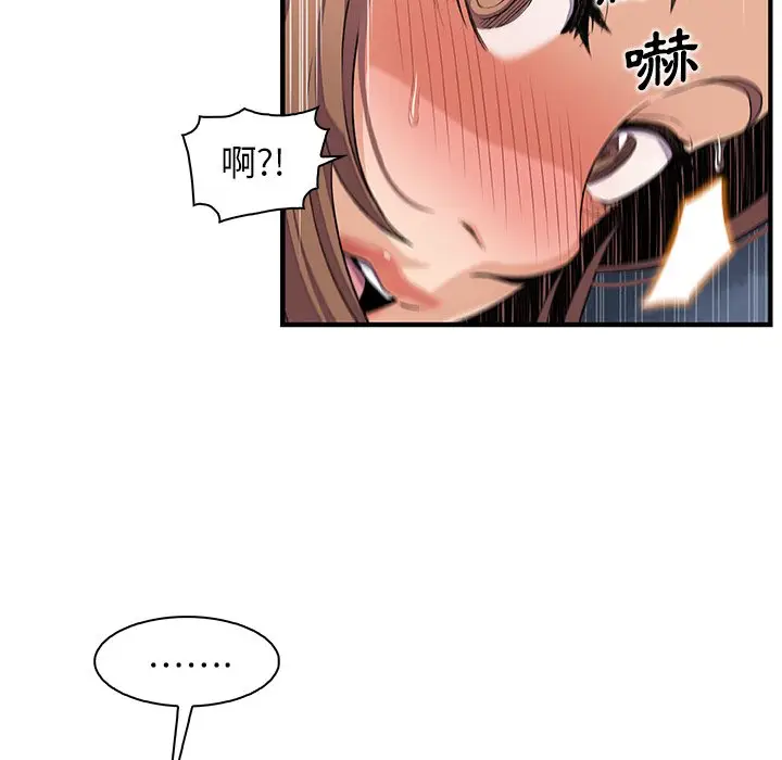 漫画《你与我的小秘密》第34话第18张图