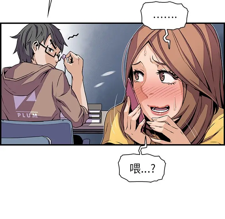 漫画《你与我的小秘密》第34话第19张图