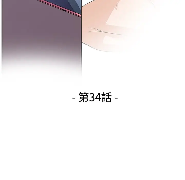 漫画《你与我的小秘密》第34话第24张图