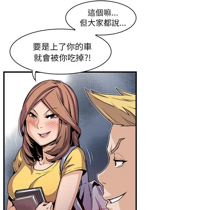漫画《你与我的小秘密》第34话第30张图