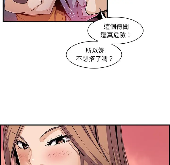 漫画《你与我的小秘密》第34话第31张图