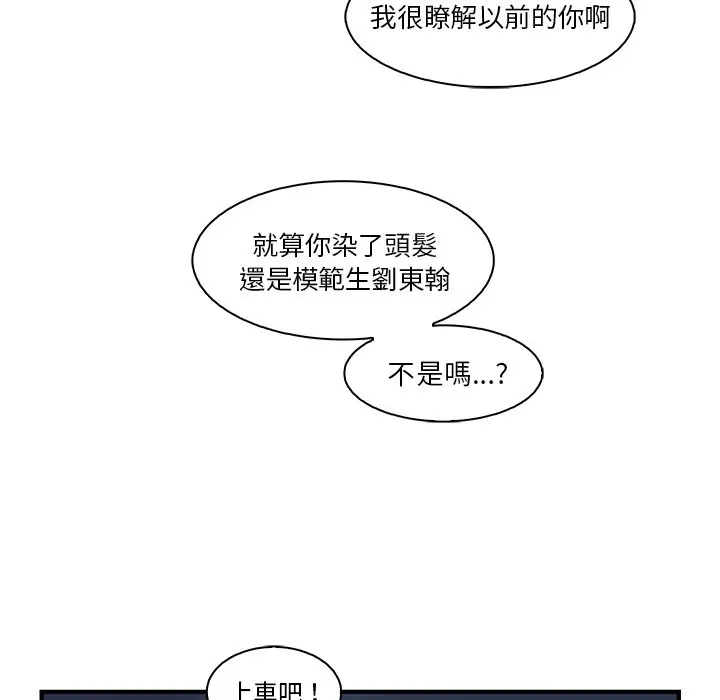 漫画《你与我的小秘密》第34话第34张图