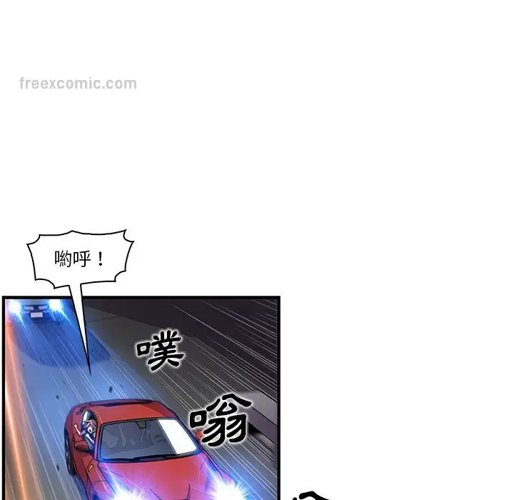 漫画《你与我的小秘密》第34话第36张图