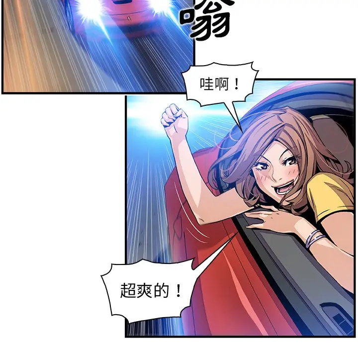 漫画《你与我的小秘密》第34话第37张图