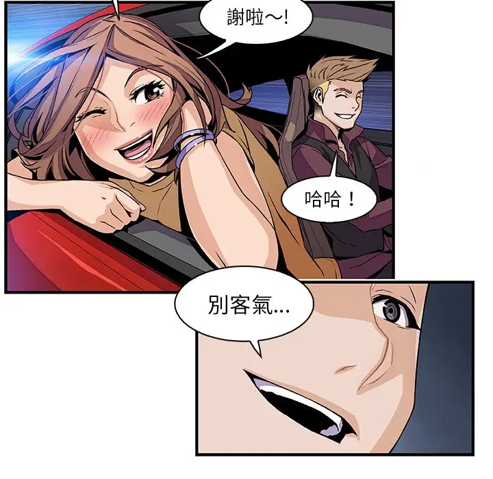 漫画《你与我的小秘密》第34话第40张图