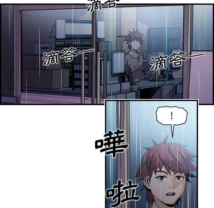漫画《你与我的小秘密》第34话第48张图