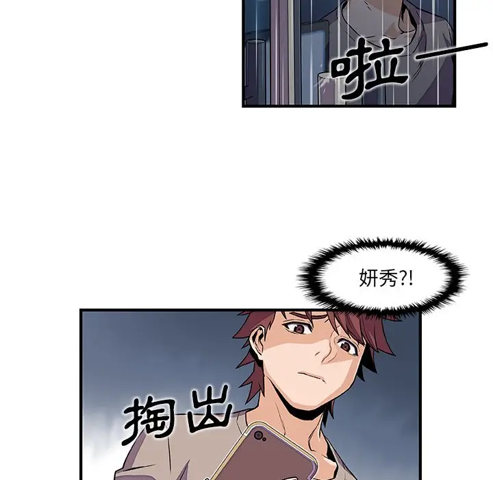 漫画《你与我的小秘密》第34话第49张图
