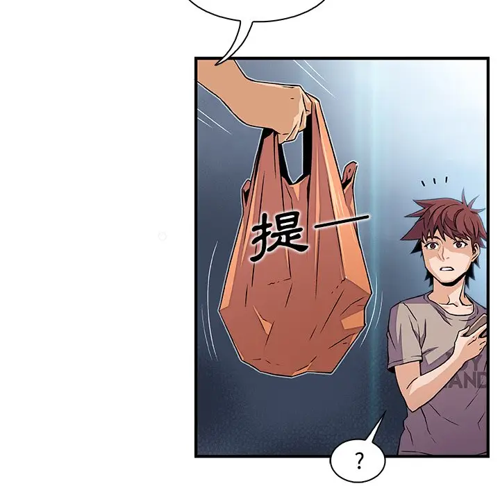 漫画《你与我的小秘密》第34话第51张图