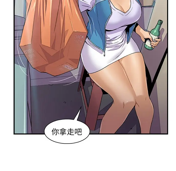 漫画《你与我的小秘密》第34话第53张图