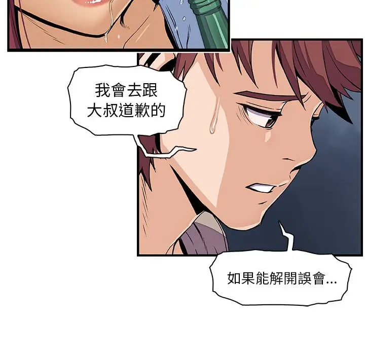 漫画《你与我的小秘密》第34话第56张图