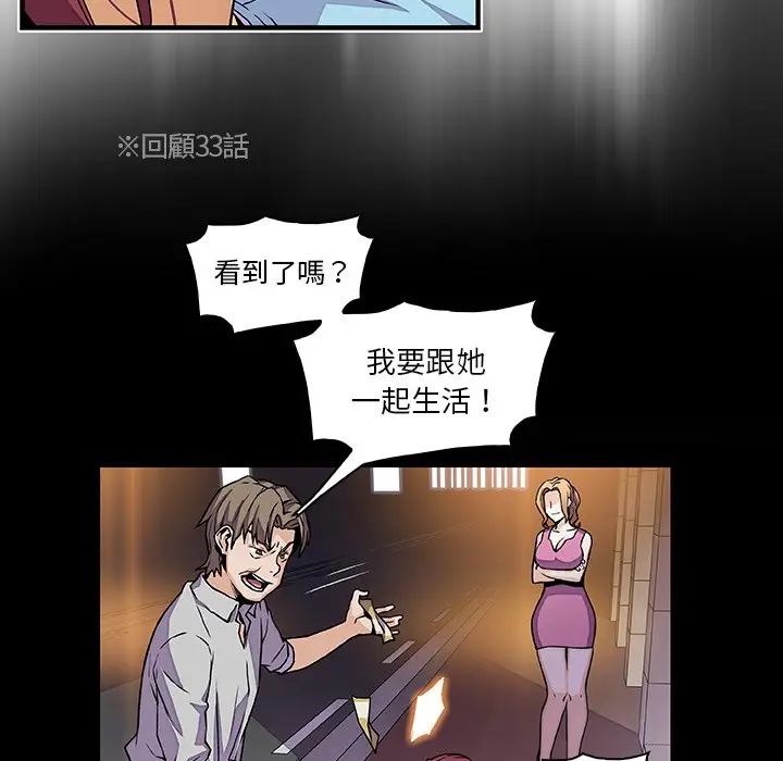 漫画《你与我的小秘密》第34话第58张图