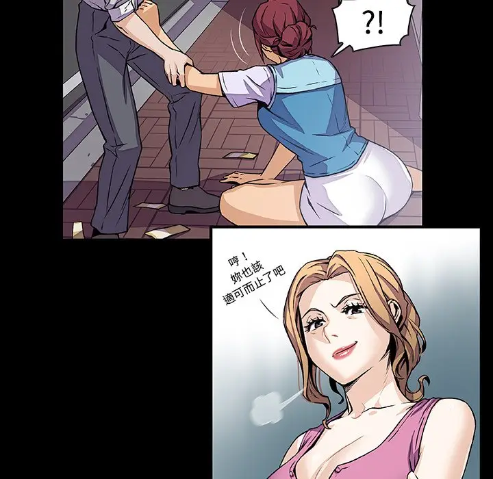 漫画《你与我的小秘密》第34话第59张图