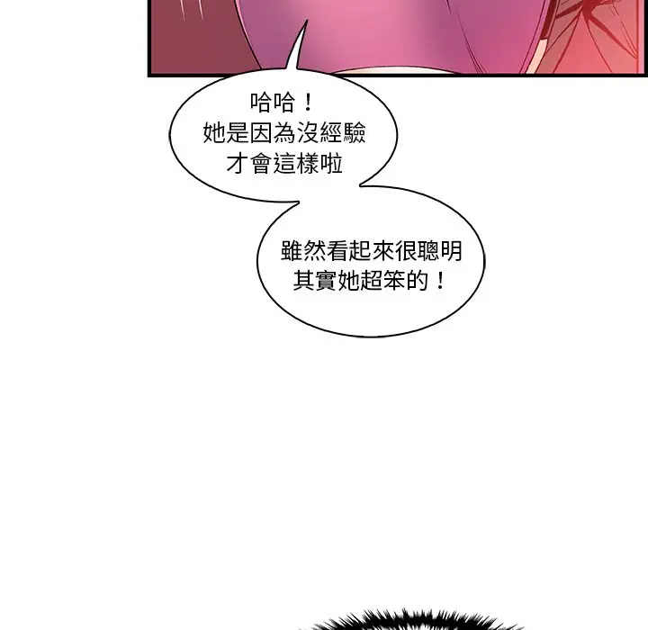 漫画《你与我的小秘密》第34话第6张图
