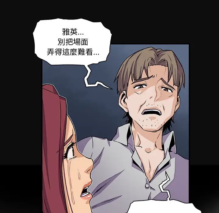 漫画《你与我的小秘密》第34话第61张图