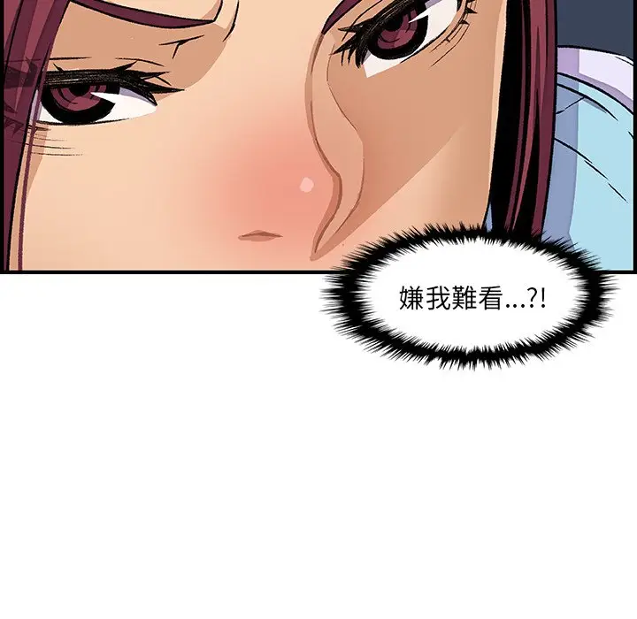 漫画《你与我的小秘密》第34话第63张图