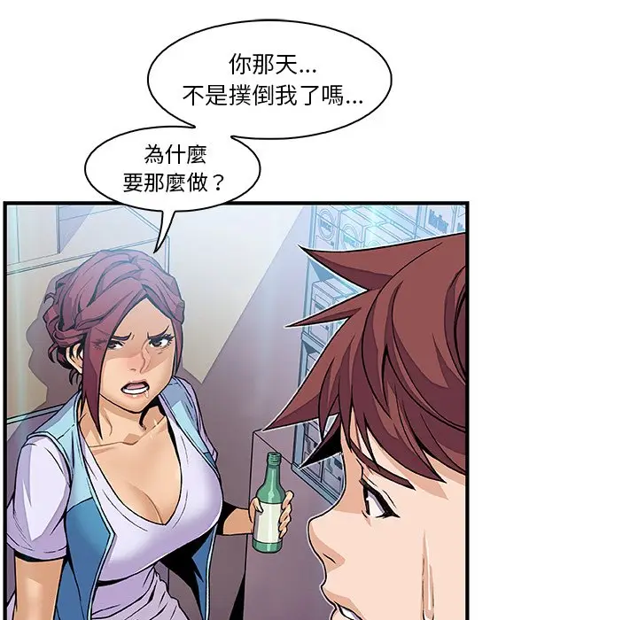 漫画《你与我的小秘密》第34话第64张图