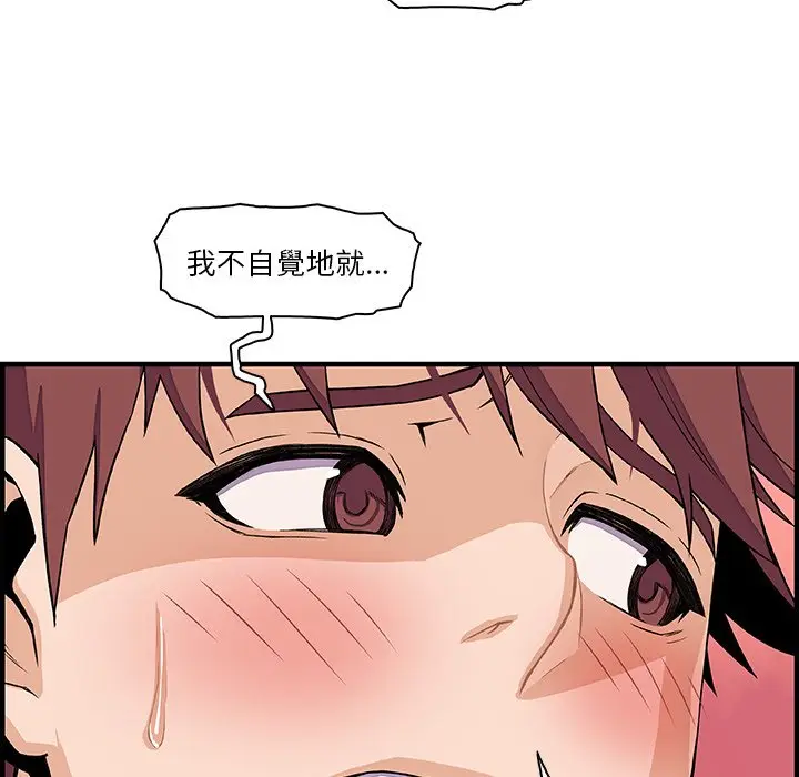 漫画《你与我的小秘密》第34话第66张图