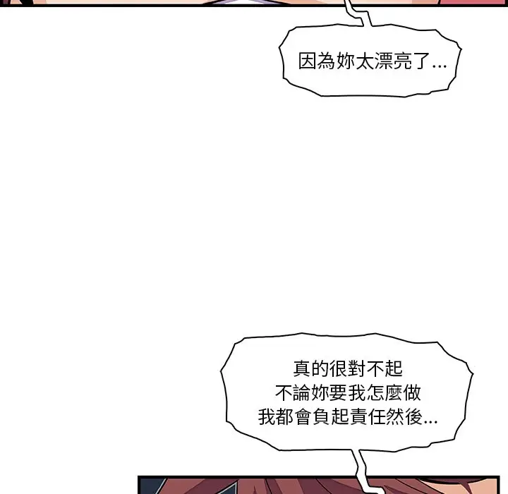 漫画《你与我的小秘密》第34话第67张图