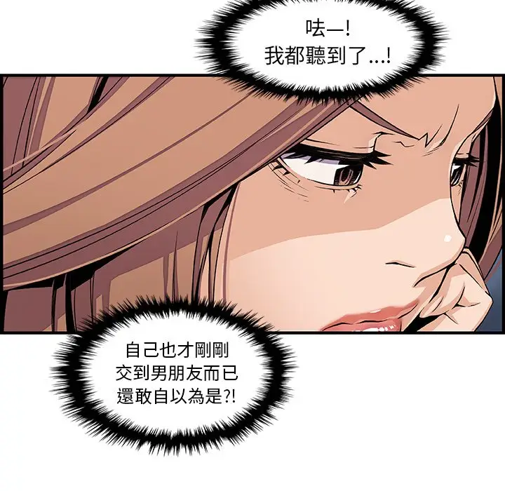 漫画《你与我的小秘密》第34话第7张图