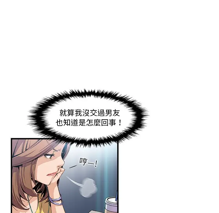 漫画《你与我的小秘密》第34话第8张图