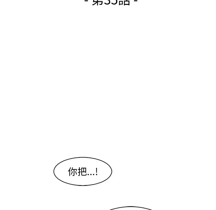 漫画《你与我的小秘密》第35话第12张图