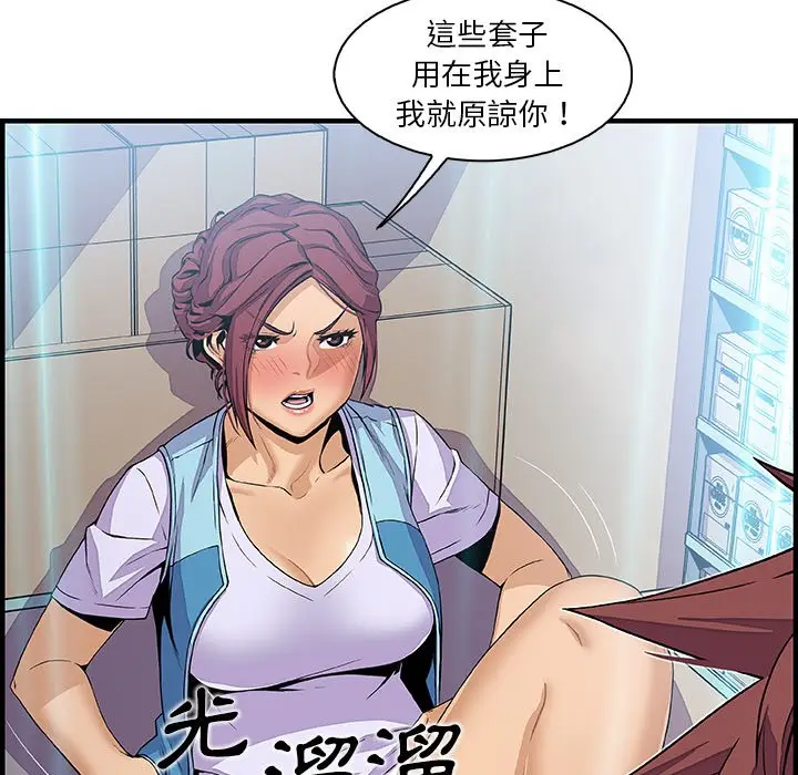 漫画《你与我的小秘密》第35话第13张图