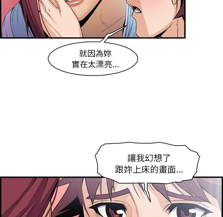 漫画《你与我的小秘密》第35话第29张图