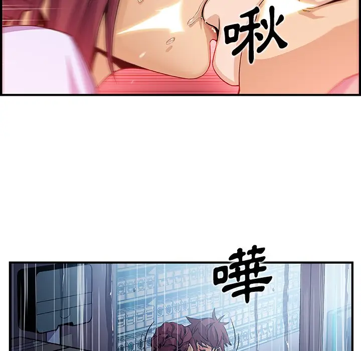 漫画《你与我的小秘密》第35话第33张图
