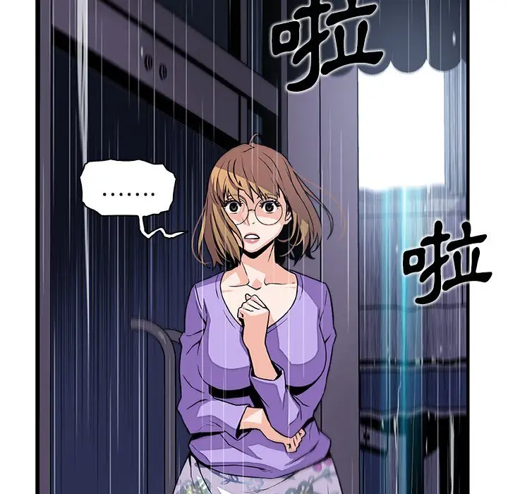 漫画《你与我的小秘密》第35话第37张图