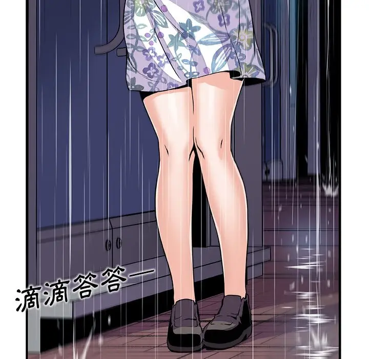 漫画《你与我的小秘密》第35话第38张图