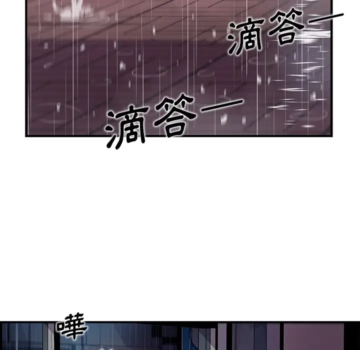 漫画《你与我的小秘密》第35话第39张图
