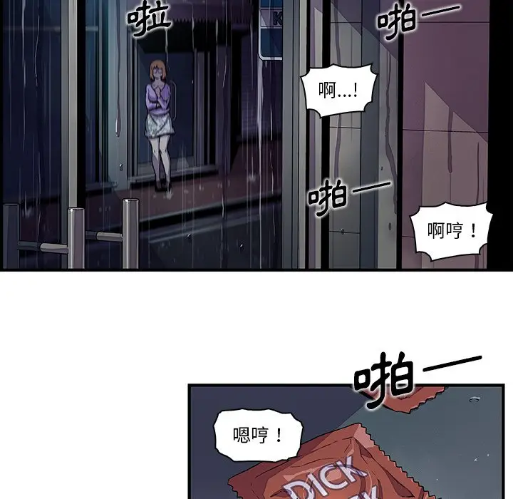 漫画《你与我的小秘密》第35话第40张图