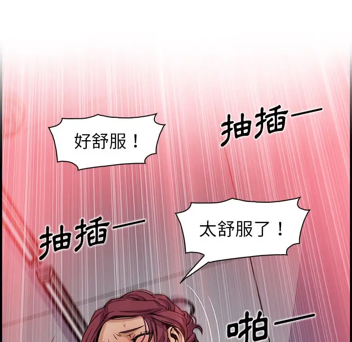 漫画《你与我的小秘密》第35话第47张图