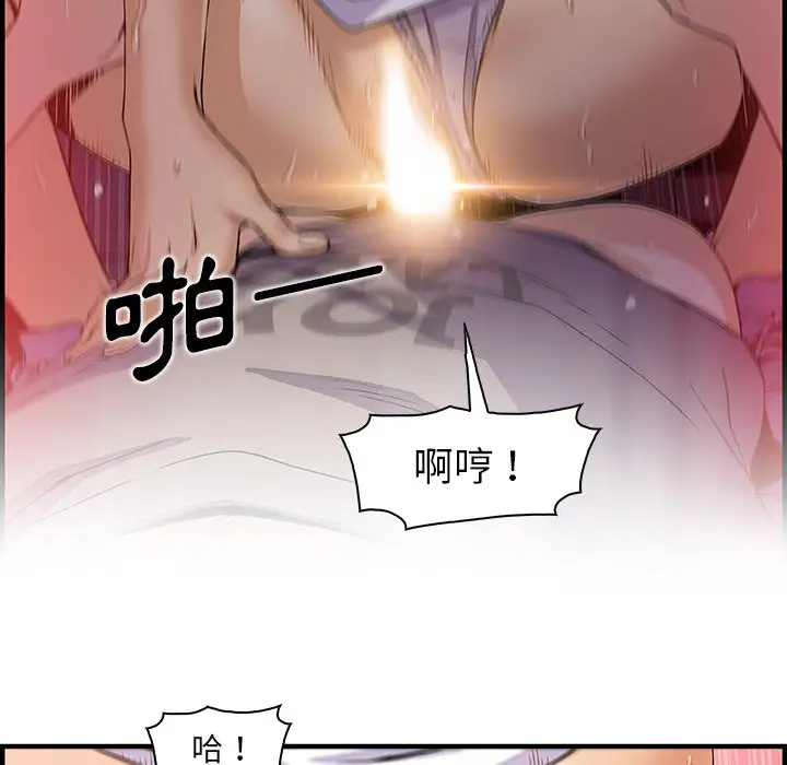 漫画《你与我的小秘密》第35话第49张图