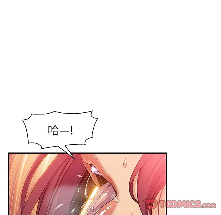 漫画《你与我的小秘密》第35话第62张图
