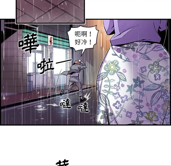 漫画《你与我的小秘密》第35话第7张图