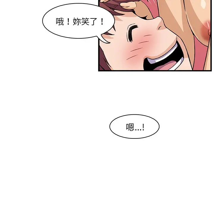 漫画《你与我的小秘密》第35话第75张图