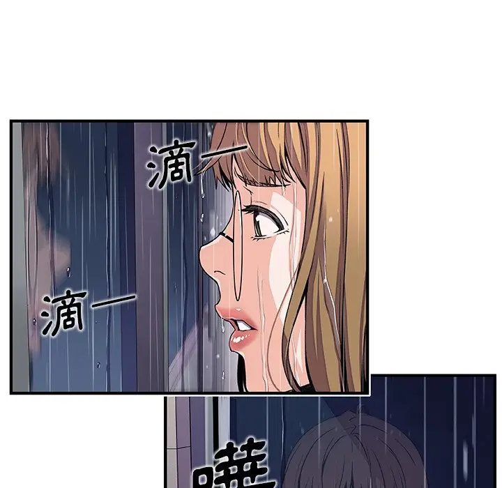 漫画《你与我的小秘密》第36话第15张图