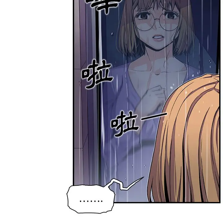 漫画《你与我的小秘密》第36话第16张图