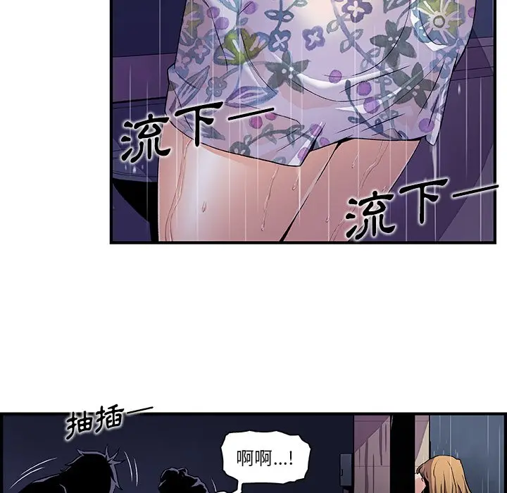 漫画《你与我的小秘密》第36话第22张图