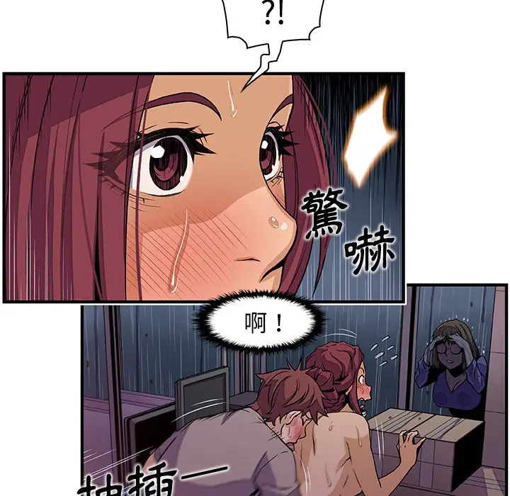 漫画《你与我的小秘密》第36话第25张图