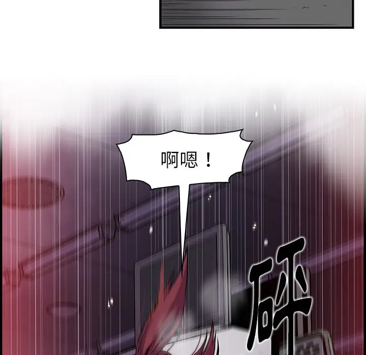 漫画《你与我的小秘密》第36话第30张图