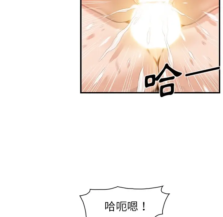 漫画《你与我的小秘密》第36话第35张图
