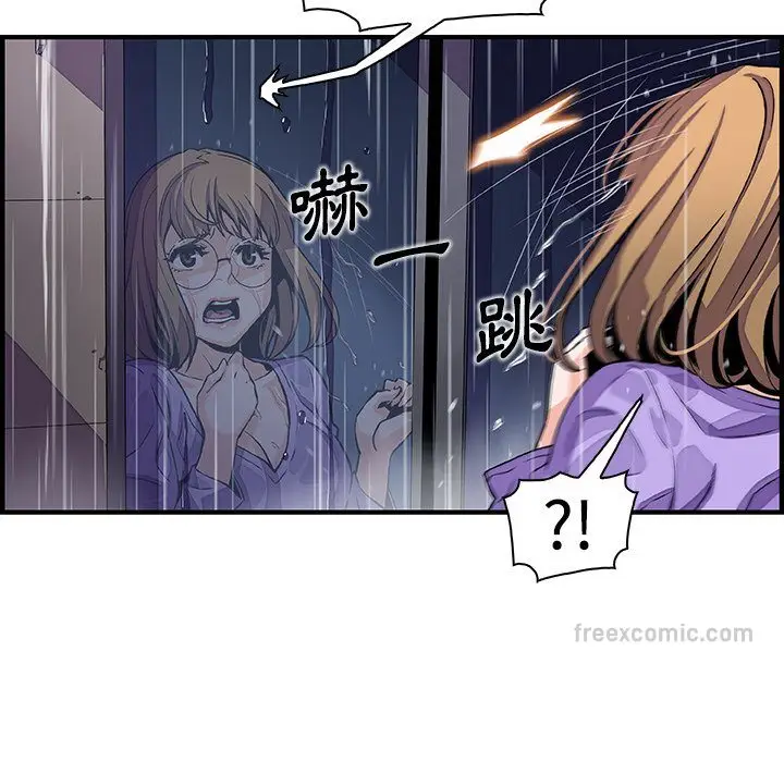 漫画《你与我的小秘密》第36话第36张图