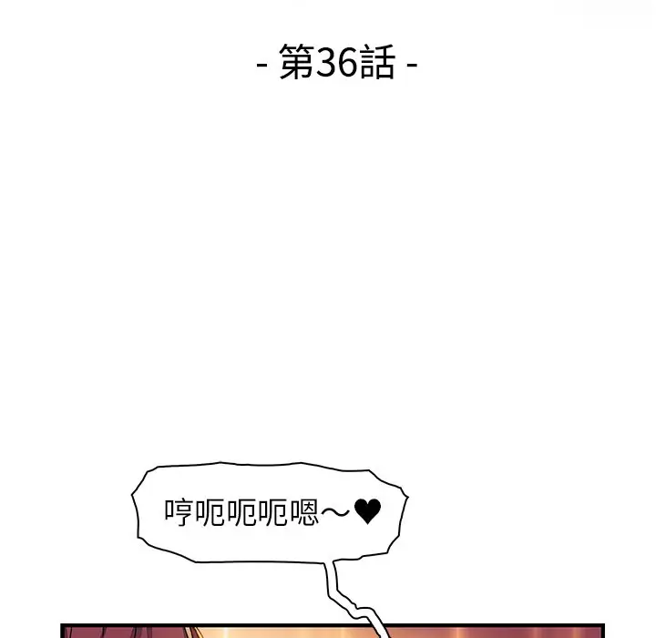 漫画《你与我的小秘密》第36话第42张图