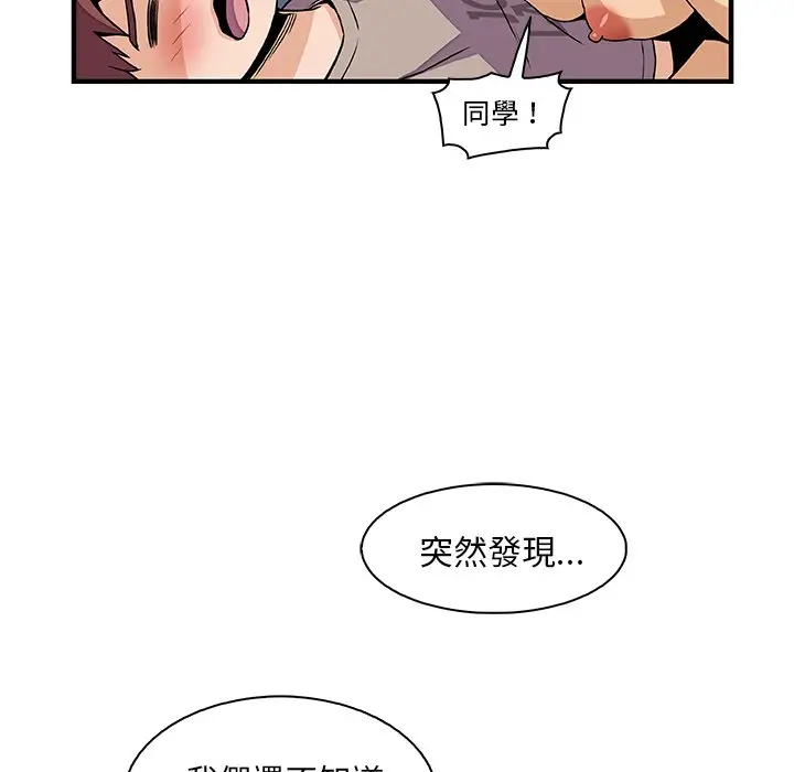 漫画《你与我的小秘密》第36话第49张图