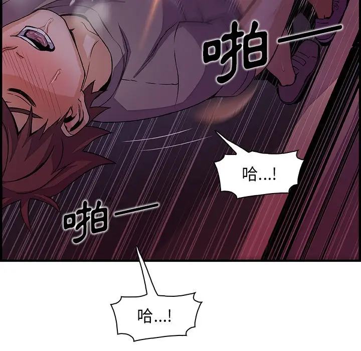 漫画《你与我的小秘密》第36话第5张图