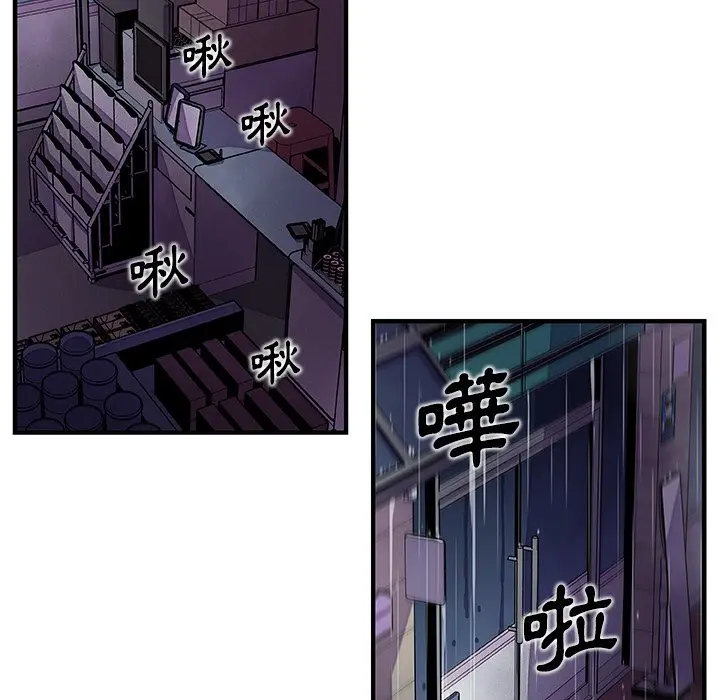 漫画《你与我的小秘密》第36话第59张图